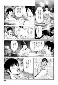 [Tomisawa Chinatsu, Hazuki Kaoru] My Pure Lady Vol.8