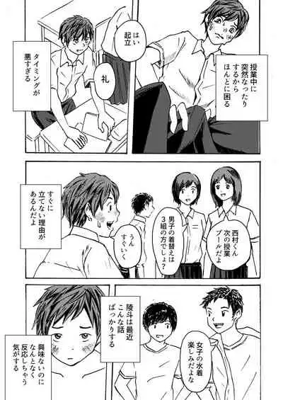 ○○ Kun Wa Shishunki