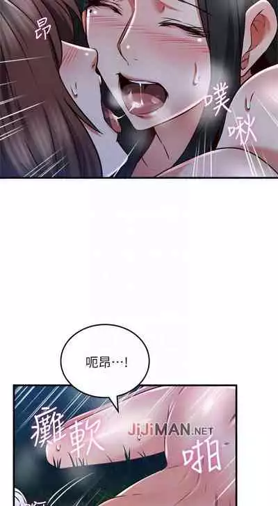 【周六更新】邻居人妻(作者:李周元 & 頸枕) 第1~51话