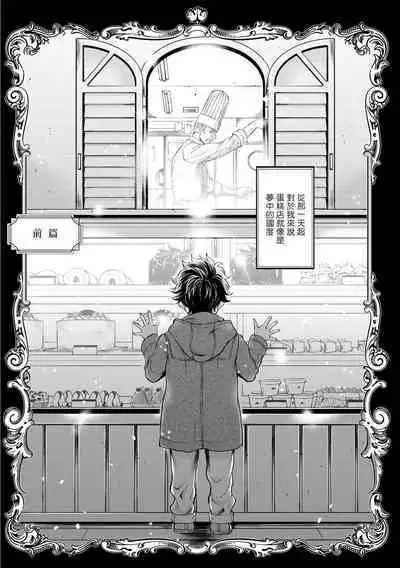 Grapefruit Moon | 葡萄柚之月 前篇 + 后篇 + 特典1-3