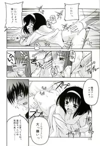 [Makita Yoshiharu] Radical Temptation