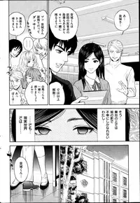 COMIC Shitsurakuten 2014-11