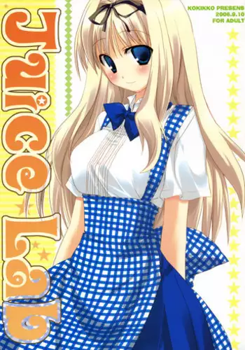 (Kanojotachi no Neiro) [Kokikko (Sesena Yau)] Juice Lab (ToHeart2)