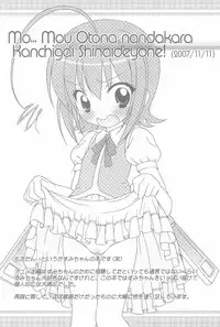 (C75) [Furaipan Daimaou (Chouchin Ankou)] Furaipan no Okuradashi (Various)