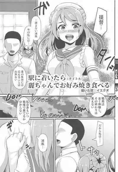 KanColle GyakuRe Matome Amakuchi