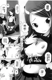 [Low] Chi Bitch Bitch [Chinese] [BOJJ掃圖]