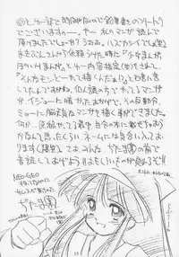 (C45) [PINK CAT'S GARDEN (Various)] SEXCEED ver. 2.0