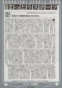 Manga Bangaichi 2009-07