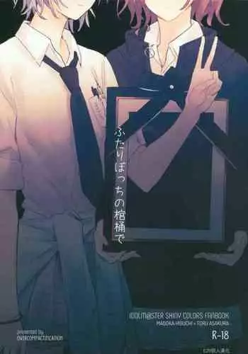 (Kagayaki FESTIV@L 2021 Fuyu) [overcompactification (Susukawa)] Futaripocchi no Kanoke de | ??????????? (THE iDOLM@STER: Shiny Colors) [Chinese] [EZR????]