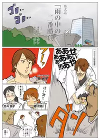 [Urban Doujin Magazine] Mousou Tokusatsu Series: Ultra Madam 2