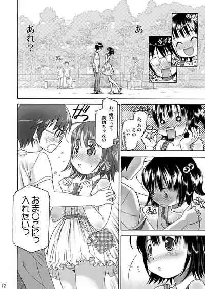 [Eroliya (iuro)] Eroliya/iuro no Manga Soushuuhen 2009-2013 [Digital]