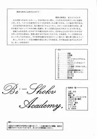 [美色アカデミィー＆関東司組 (Various)] Bi-shoku Academy Vol.1 (Various)