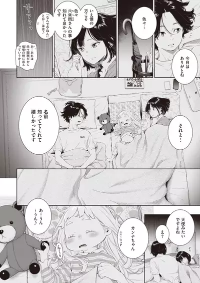 COMIC Kairakuten 2021-12