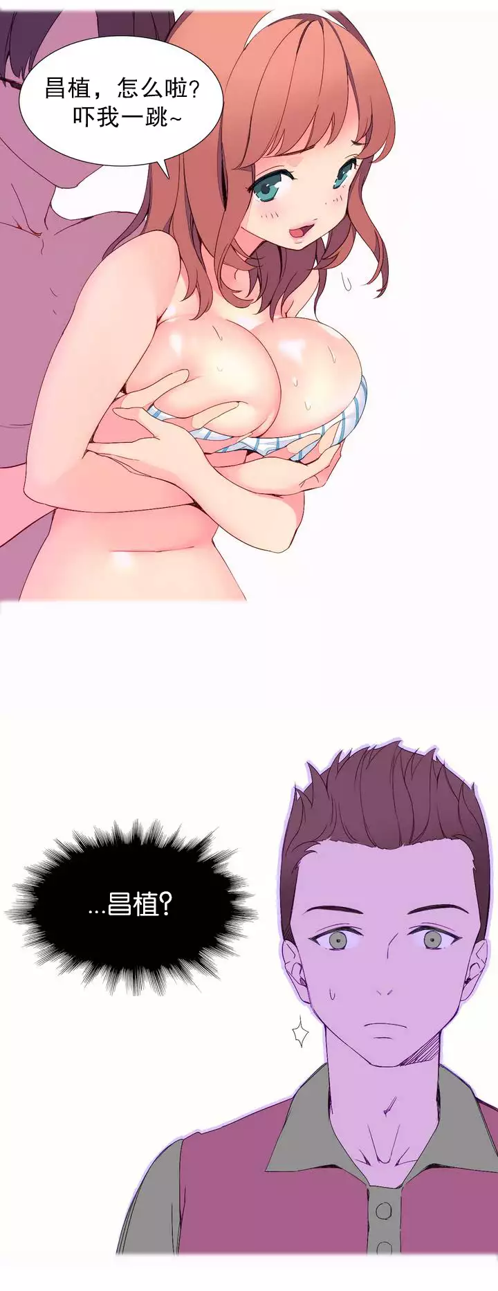 我统治的世界 Ch.1-16