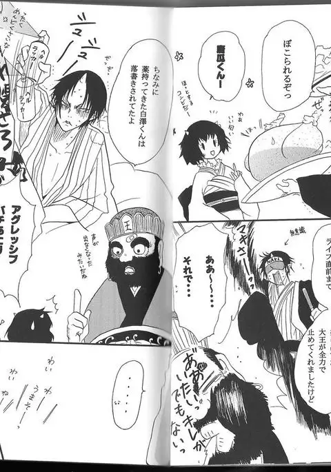 Hoozuki X Peach Maki