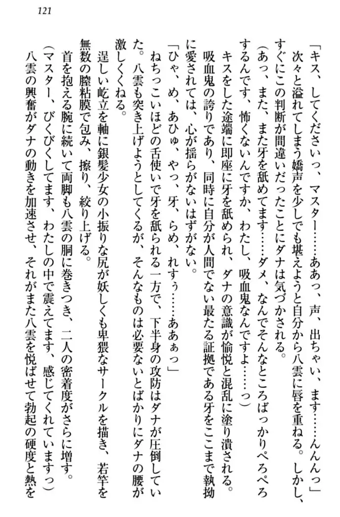 ここは妖怪メイドアパート