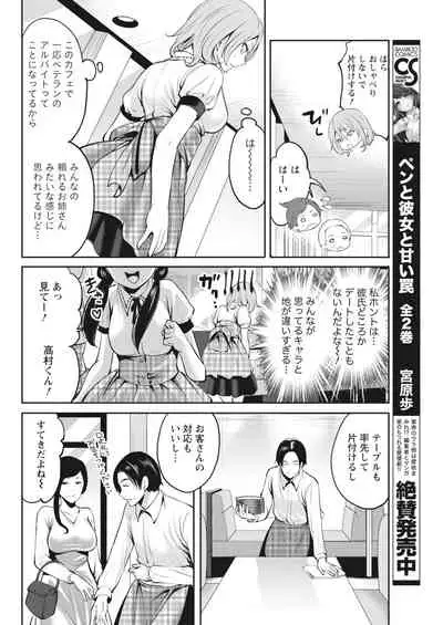 Monthly Vitaman 2018-06