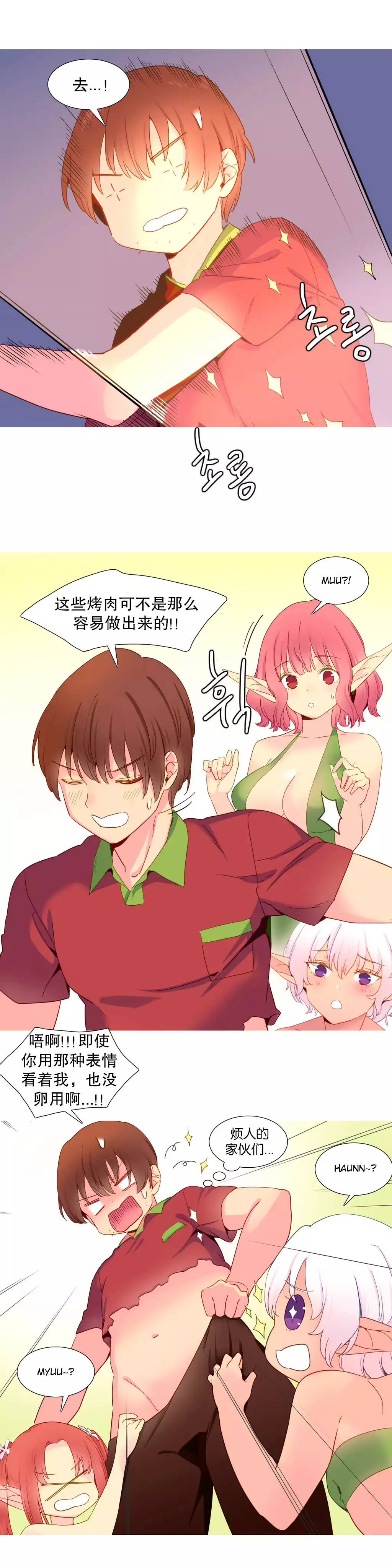 我统治的世界 Ch.1-16