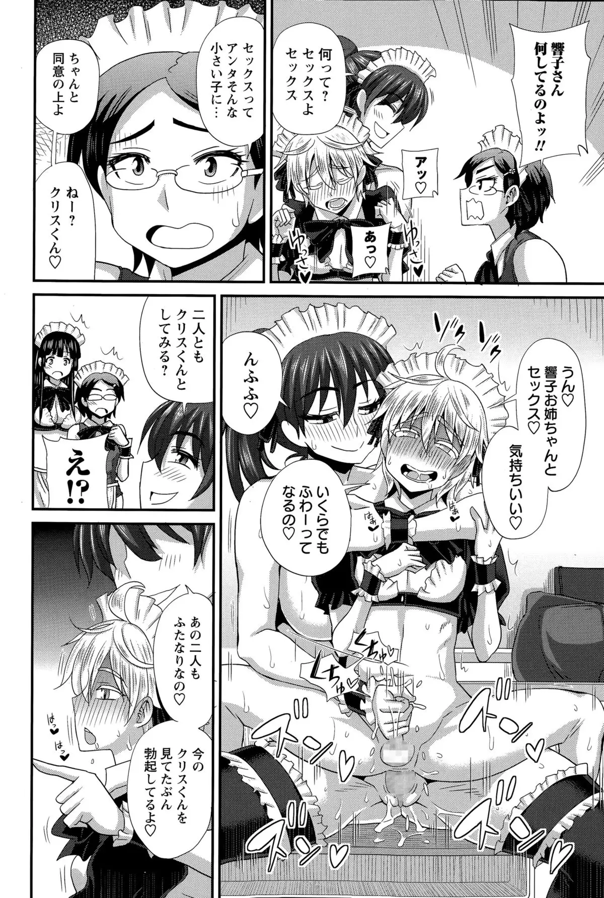 ふたきょ！ #1-8