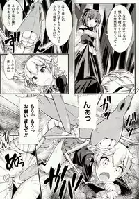 [Potu] Mushi Karami Emaki ~Mushi ni Otosareru Shoujo-tachi~ [Digital]