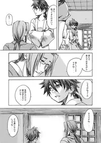 [Ameagari After School (Kimoto Hajime)] Mugen no Niwa ~Shourai Ichi~ [Digital]