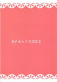 (C93) [ELHEART'S (Ibuki Pon)] Yomekan no Kokoroe (Azur Lane)