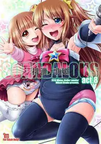 [Atelier Lunette (Mikuni Atsuko)] SCANDALOUS -Haisetsu no Utahime- act. 8 [Digital]