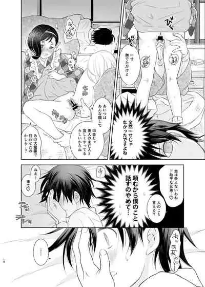 [Yamaguchirou (Yamaguchi Shinji)] Kemuri o Matou Neko [Digital]