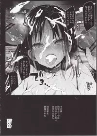 Shinomiya Kaguya o Goukan Shitai 2