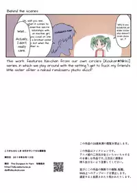 [The Dungeon In Yarn (Yone Kinji)] Koukan Nikki Hadaka Randoseru Satsueikai | Koukan Nikki Naked Randoseru Photo Meetup [English] [Chastity Dreamers] [Decensored] [Digital]