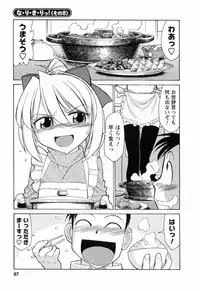 [Charlie Nishinaka] Choice! 02