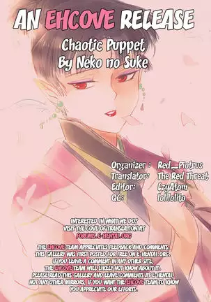 Midare Karakuri | Chaotic Puppet