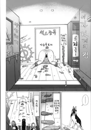 Juukan Hitoduma Kasumi -korean-