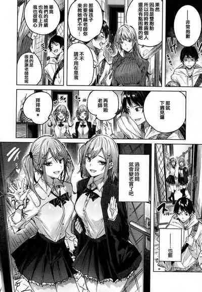 [kakao] Shiko Splash [Chinese] [篆儀通文書坊&绅士仓库漢化]