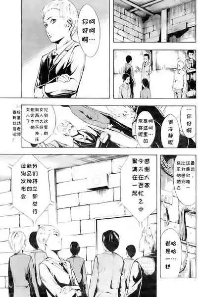 [Hakaba] Shinobu Ch. 1-3 [Chinese] [BLUE氪个人翻译]