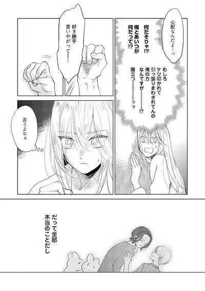 ラビットハッチへようこそ-seconds!- 【電子限定特典付き】