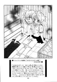 (SC15) [Mystic Chord (Gyro Amarume)] Awakening (Cardcaptor Sakura)