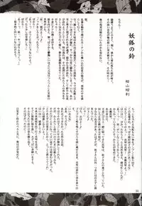 [Ren-Ai Mangaka (Naruse Hirofumi)] DIGITAL GIRL FRIEND (Kanon)