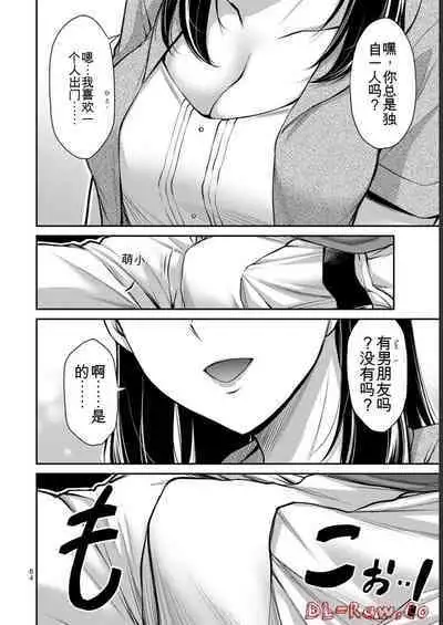 [MONMA Tsukasa] Giruti Sakuru vol 06 (Ch53-63) Chinese Version《罪恶社团》第6卷53-63话，AI机翻汉化