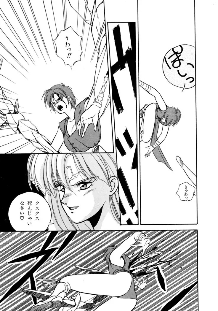 来々妖魔奇譚っ!