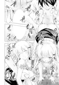 [Anthology] Doki ga Mune Mune Chichimusume