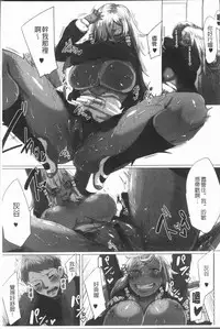 [Bakuya] Daekix | 唾液滿溢 [Chinese]