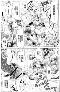 [Sonozaki Souichi] Loliloli Cancan [Chinese]