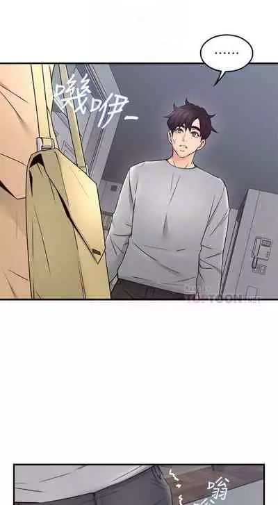 【周六更新】邻居人妻(作者:李周元 & 頸枕) 第1~51话