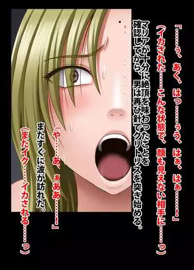 Crimson Train Digital Maria Kagami