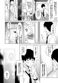 [Shiina] Noraneko Shoujo to no Kurashikata Ch. 1-20