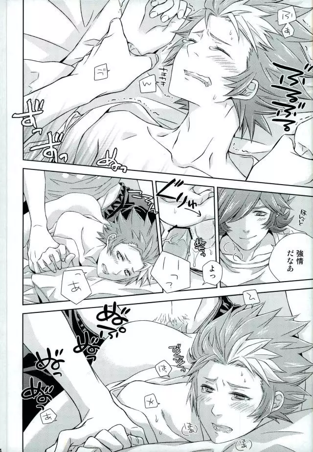 Afuredasu Mae ni Hayaku Sono Te de