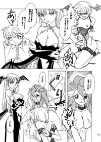 [Purin House (Hirate Miki, Nakai Kana)] Ge purin (Darkstalkers) [Digital]