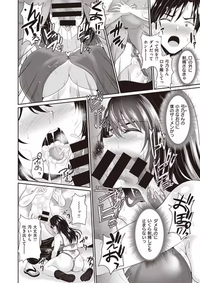 COMIC Shitsurakuten 2020-10