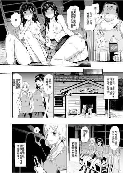 [Hissatsuwaza (Hissatsukun)] Mujineki I- III [Chinese] [Digital]